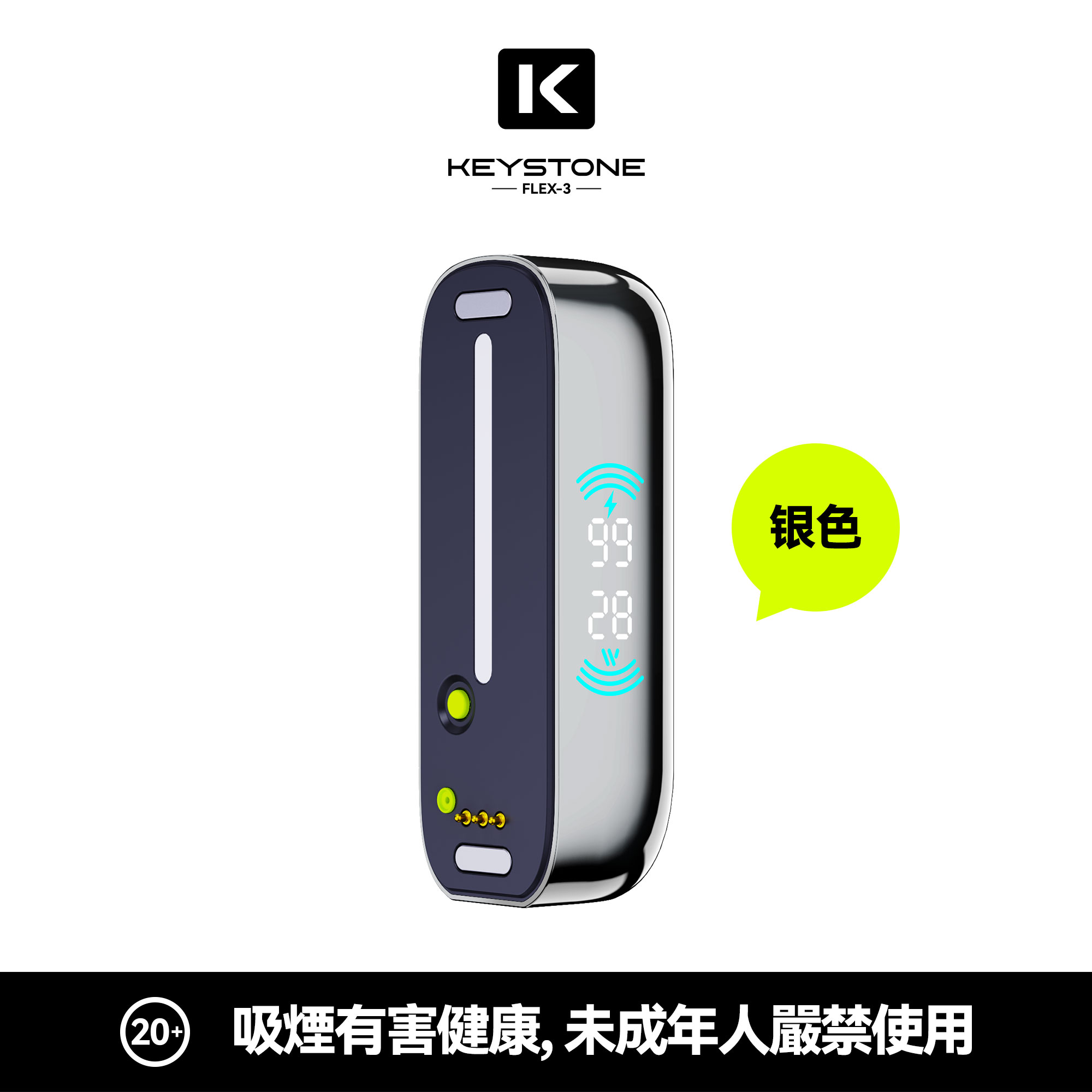 KEYSTONE FLEX-3 鑰石 25000口 專彈專機套裝｜超大容量續航・台灣現貨供應