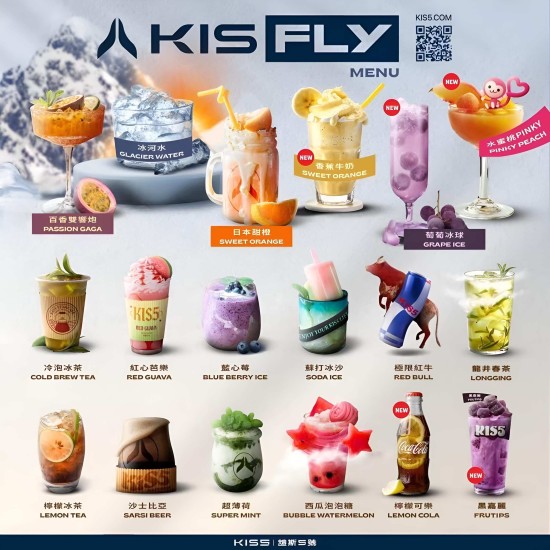 KIS5 FLY 二代霧化彈