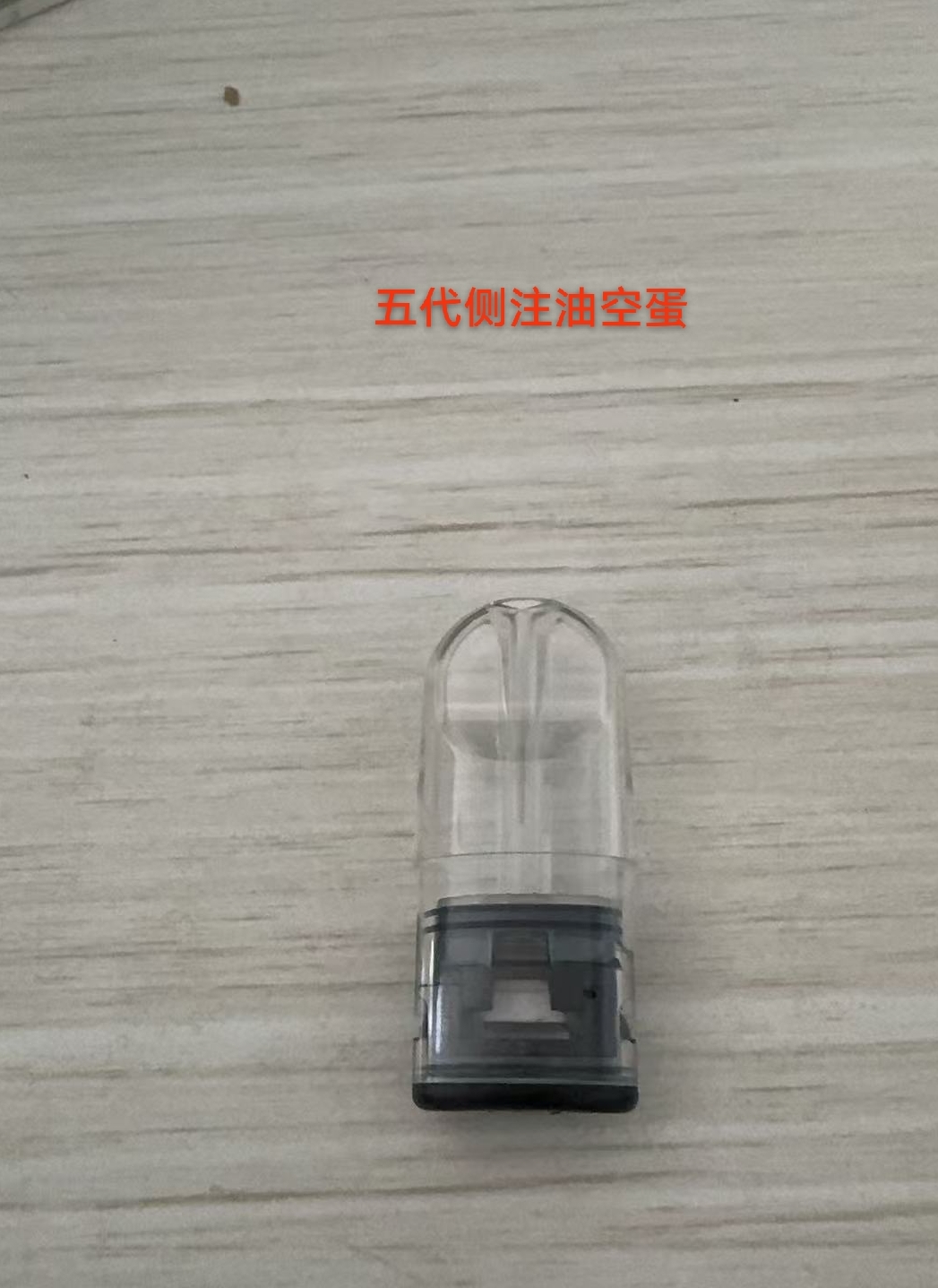 RELX五六代空煙彈｜水滴款加油空倉 高效能大容量