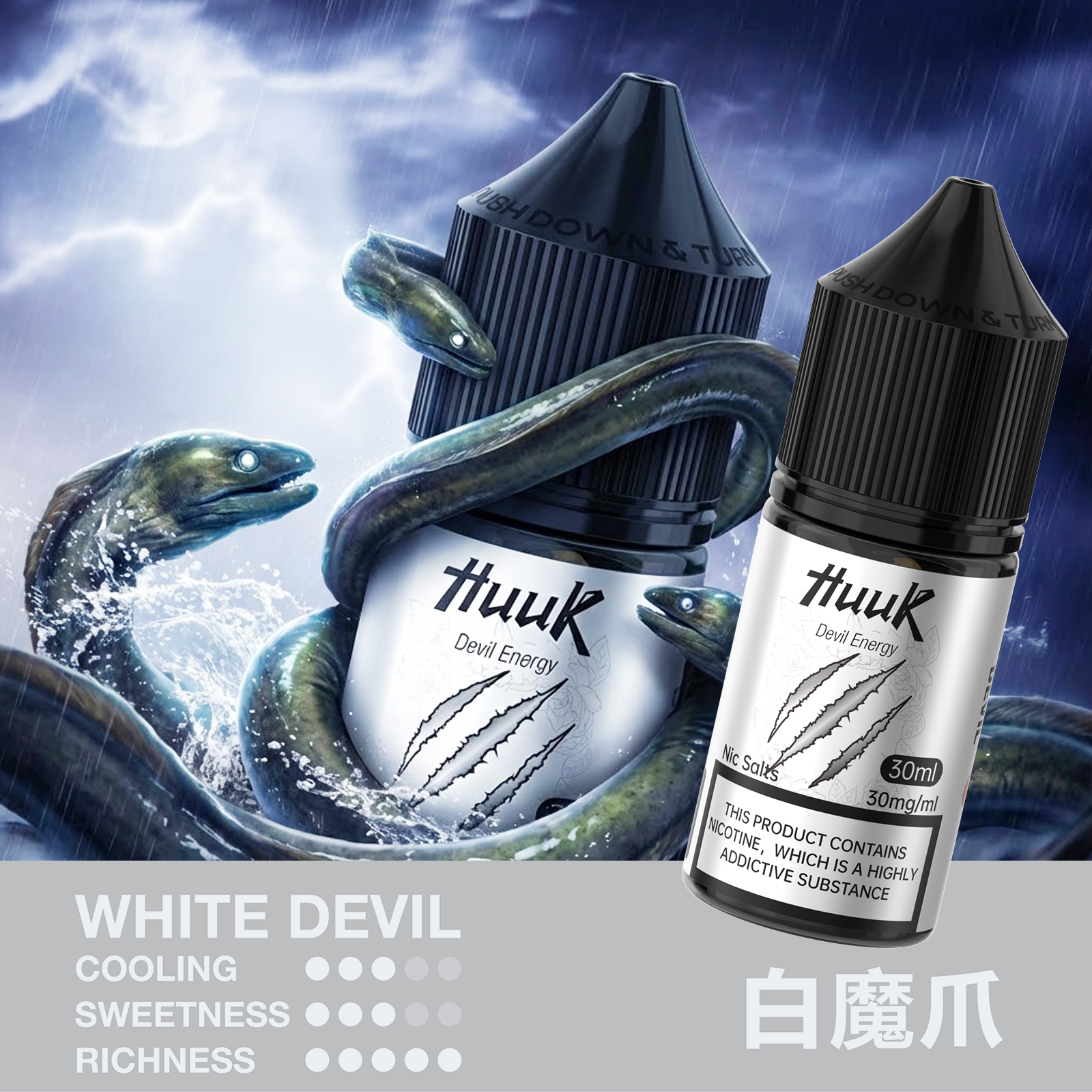 HUUK 虎克煙油優惠活動｜滿 10 瓶送 HUUK 可注油主機組｜數量有限送完為止